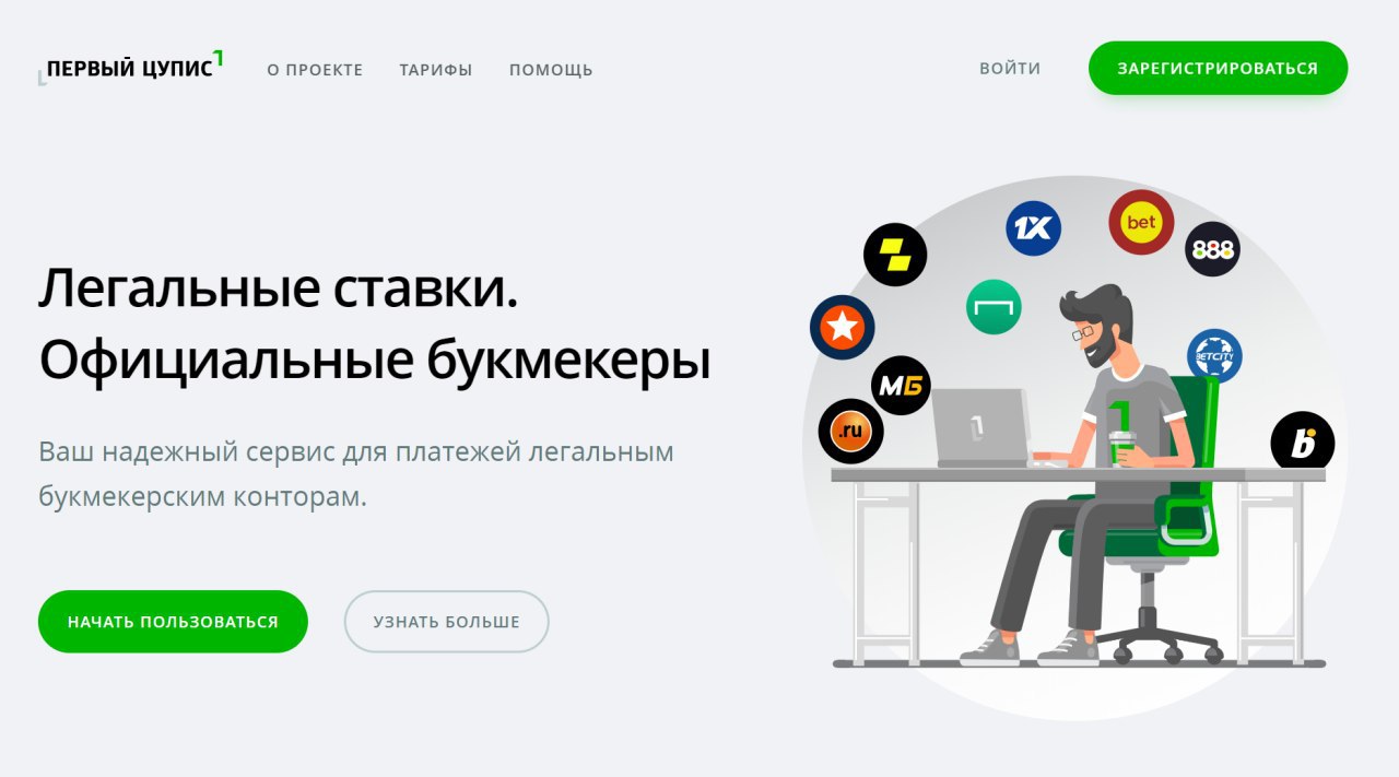 Сайт 1й ЦУПИС